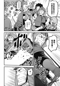 Page 1189 of 回复术士重启人生 - preview thumbnail
