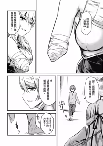 Page 119 of 回复术士重启人生 - preview thumbnail