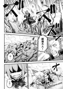 Page 1191 of 回复术士重启人生 - preview thumbnail