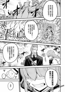 Page 1194 of 回复术士重启人生 - preview thumbnail