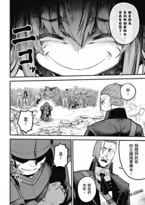Page 1195 of 回复术士重启人生 - preview thumbnail