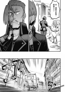 Page 1196 of 回复术士重启人生 - preview thumbnail