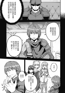 Page 1198 of 回复术士重启人生 - preview thumbnail