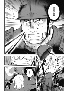 Page 1199 of 回复术士重启人生 - preview thumbnail