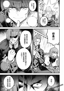 Page 1200 of 回复术士重启人生 - preview thumbnail