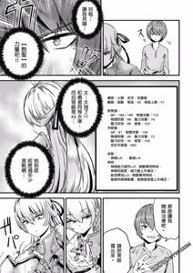 Page 120 of 回复术士重启人生 - preview thumbnail