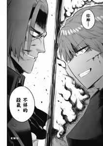 Page 1201 of 回复术士重启人生 - preview thumbnail