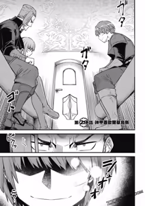Page 1204 of 回复术士重启人生 - preview thumbnail