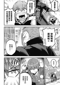 Page 1217 of 回复术士重启人生 - preview thumbnail