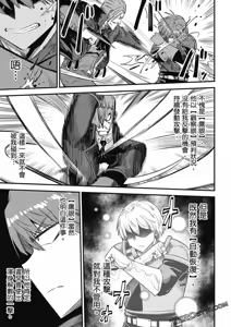 Page 1218 of 回复术士重启人生 - preview thumbnail