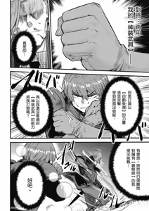 Page 1219 of 回复术士重启人生 - preview thumbnail