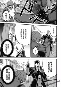 Page 1220 of 回复术士重启人生 - preview thumbnail