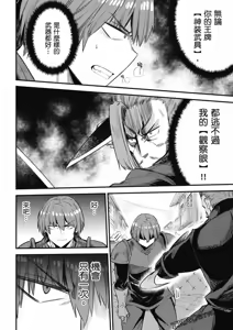 Page 1221 of 回复术士重启人生 - preview thumbnail