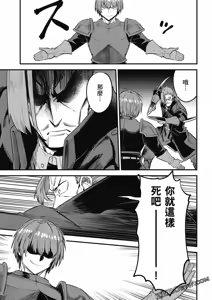 Page 1222 of 回复术士重启人生 - preview thumbnail