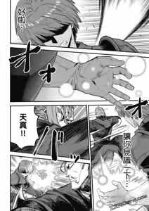 Page 1223 of 回复术士重启人生 - preview thumbnail