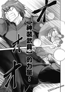 Page 1224 of 回复术士重启人生 - preview thumbnail