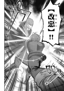 Page 1225 of 回复术士重启人生 - preview thumbnail