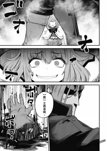 Page 1226 of 回复术士重启人生 - preview thumbnail