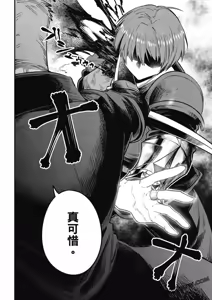 Page 1227 of 回复术士重启人生 - preview thumbnail