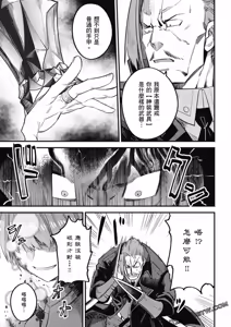 Page 1228 of 回复术士重启人生 - preview thumbnail