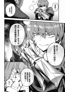 Page 1229 of 回复术士重启人生 - preview thumbnail