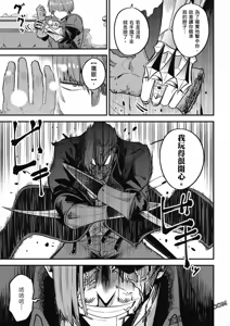 Page 1230 of 回复术士重启人生 - preview thumbnail