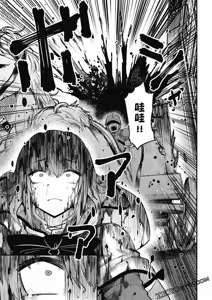 Page 1232 of 回复术士重启人生 - preview thumbnail