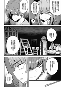 Page 1237 of 回复术士重启人生 - preview thumbnail