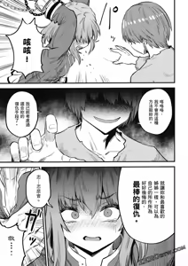 Page 1240 of 回复术士重启人生 - preview thumbnail