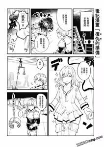 Page 1243 of 回复术士重启人生 - preview thumbnail