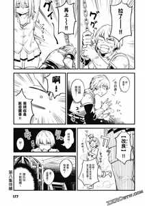 Page 1244 of 回复术士重启人生 - preview thumbnail