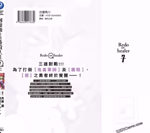 Page 1245 of 回复术士重启人生 - preview thumbnail