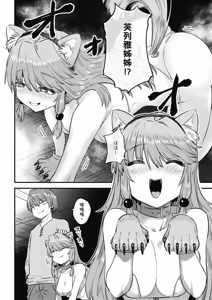 Page 1255 of 回复术士重启人生 - preview thumbnail