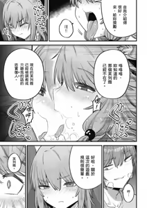 Page 1258 of 回复术士重启人生 - preview thumbnail