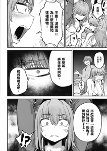 Page 1261 of 回复术士重启人生 - preview thumbnail