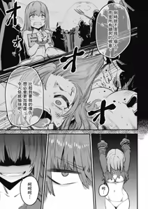 Page 1262 of 回复术士重启人生 - preview thumbnail