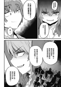 Page 1263 of 回复术士重启人生 - preview thumbnail