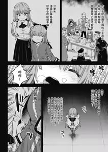 Page 1267 of 回复术士重启人生 - preview thumbnail