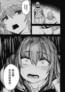 Page 1268 of 回复术士重启人生 - preview thumbnail