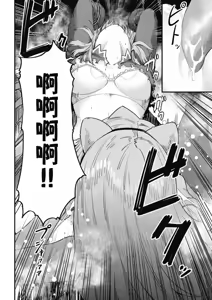 Page 1271 of 回复术士重启人生 - preview thumbnail
