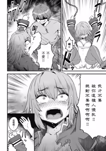 Page 1273 of 回复术士重启人生 - preview thumbnail