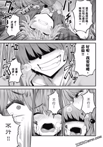 Page 1280 of 回复术士重启人生 - preview thumbnail