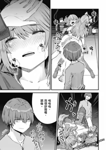 Page 1282 of 回复术士重启人生 - preview thumbnail