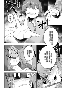 Page 1283 of 回复术士重启人生 - preview thumbnail