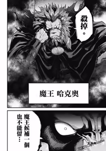 Page 1287 of 回复术士重启人生 - preview thumbnail