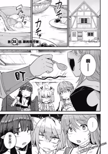 Page 1290 of 回复术士重启人生 - preview thumbnail