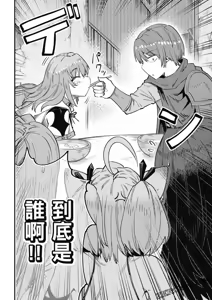 Page 1291 of 回复术士重启人生 - preview thumbnail