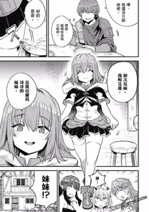 Page 1292 of 回复术士重启人生 - preview thumbnail
