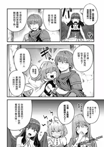 Page 1293 of 回复术士重启人生 - preview thumbnail