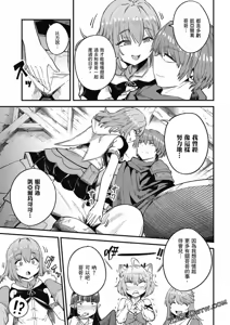 Page 1294 of 回复术士重启人生 - preview thumbnail